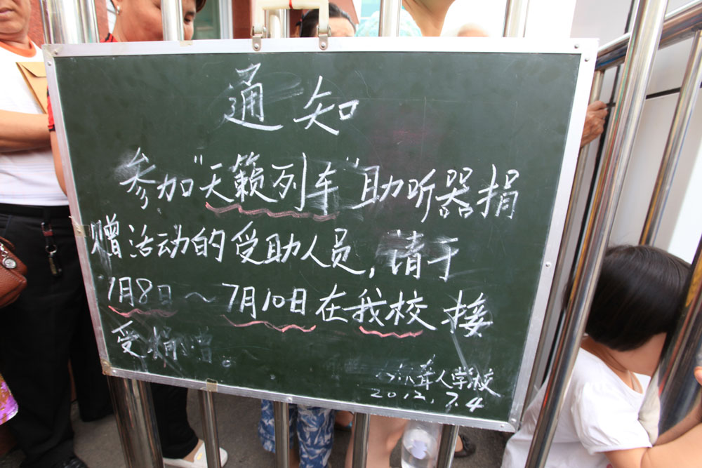 天籁列车的通知挂在学校大门上，告知大家活动具体时间。