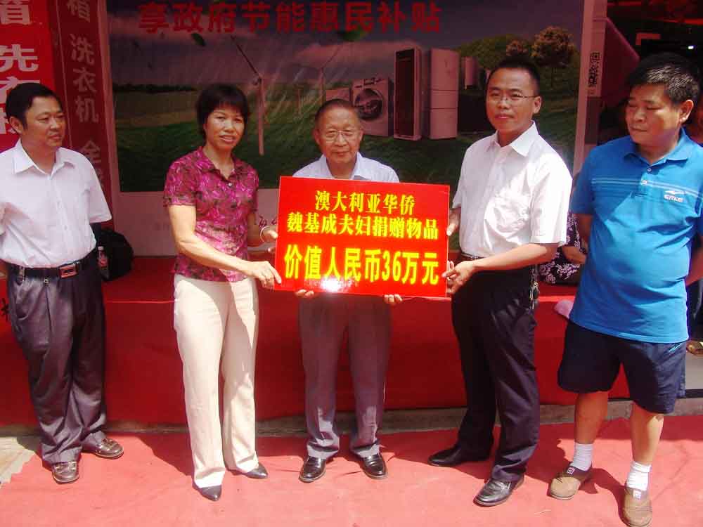 2012年9月，魏基成伉俪向广西省捐赠物资