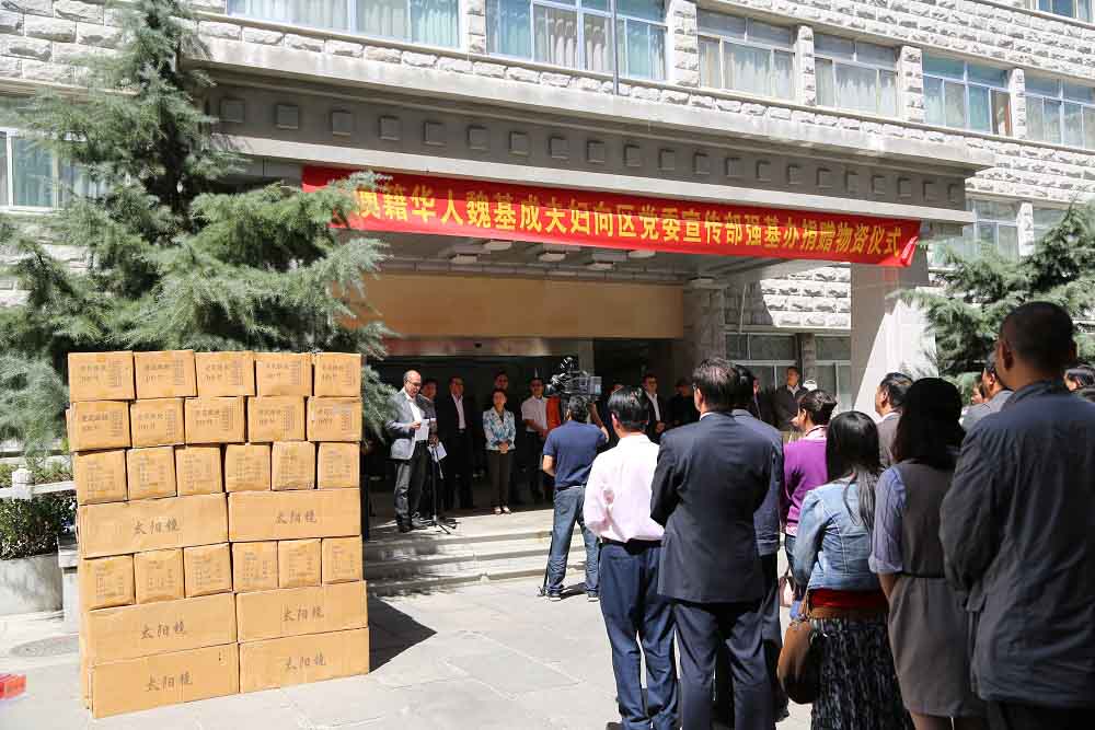 2012年9月，魏基成伉俪向西藏自治区捐赠总价值700万元人民币物资
