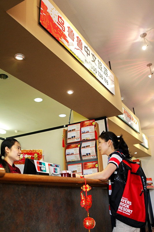 乌鲁鲁为中国游客提供各种便捷的服务（摄影 马小龙）