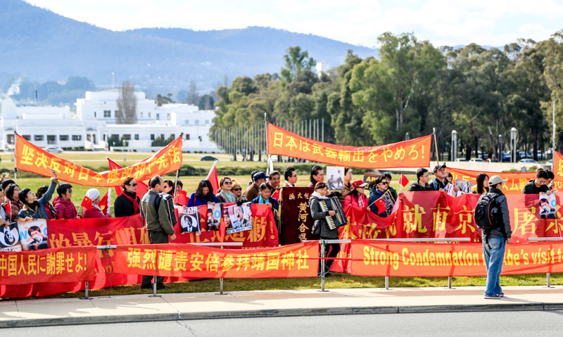 澳大利亚中韩社区在堪培拉联合举行“向安倍说不”抗议活动（摄影 贺吉）
