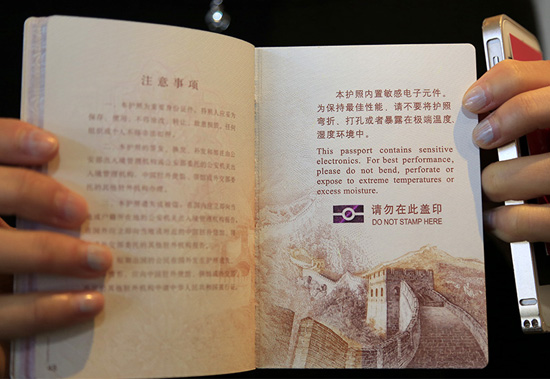 新版电子护照印有芯片(摄影 贺吉)
