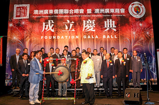 澳洲广东侨团联合总会暨澳洲广东商会在悉尼成立（摄影 马小龙）
