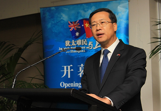 中国驻澳大利亚大使马朝旭在“犹太难民与上海”巡回展开幕式上致辞（摄影 雪萌）