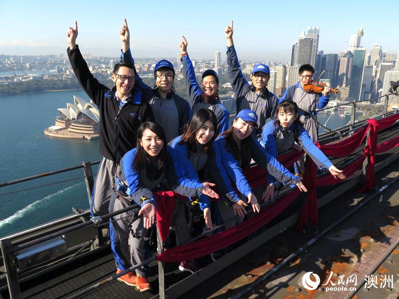 华裔情侣集体攀登悉尼海港大桥共度惊喜七夕（摄影 陈青峰）