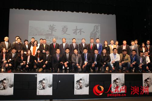 “华夏杯”国际华语辩论锦标赛在悉尼闭幕 新加坡国立大学队夺冠