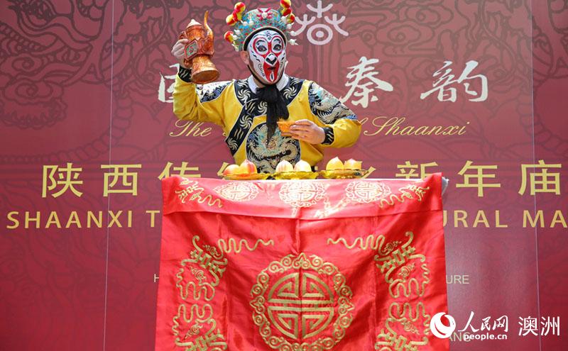陕西传统文化新年庙会在悉尼精彩举行