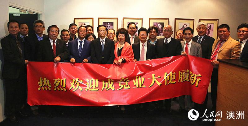 中国新任驻澳大利亚大使成竞业抵澳履新【2】
