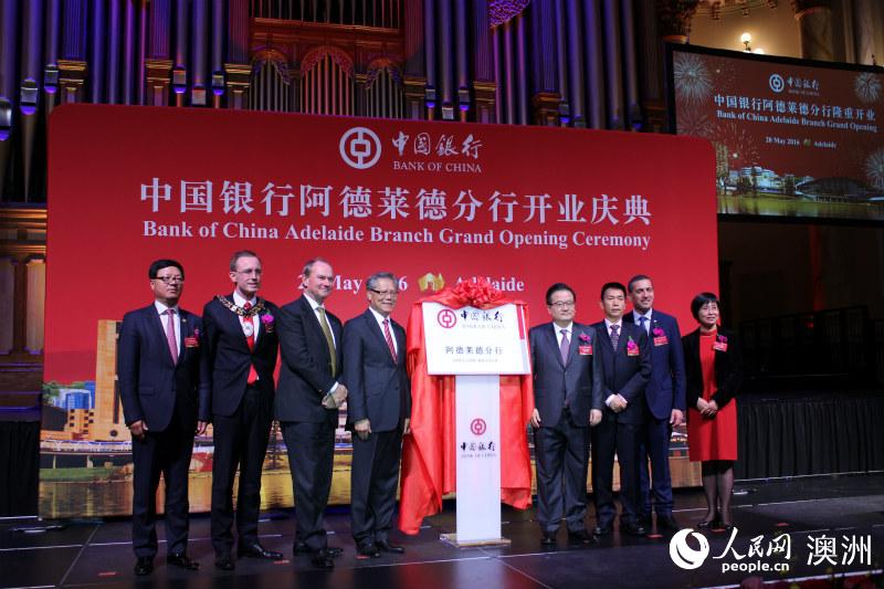 中国银行阿德莱德分行开业仪式在阿德莱德市政厅举行（摄影 许梦怡）