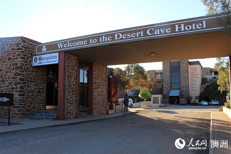 沙漠洞穴地下酒店正门（摄影 盛楚宜）