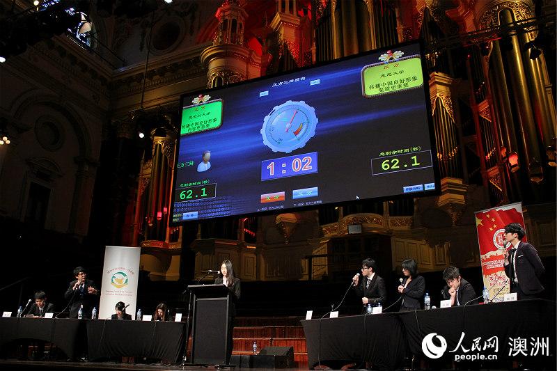 第九届“华夏杯”国际华语辩论锦标赛决赛在悉尼市政厅举行（摄影 盛楚宜）