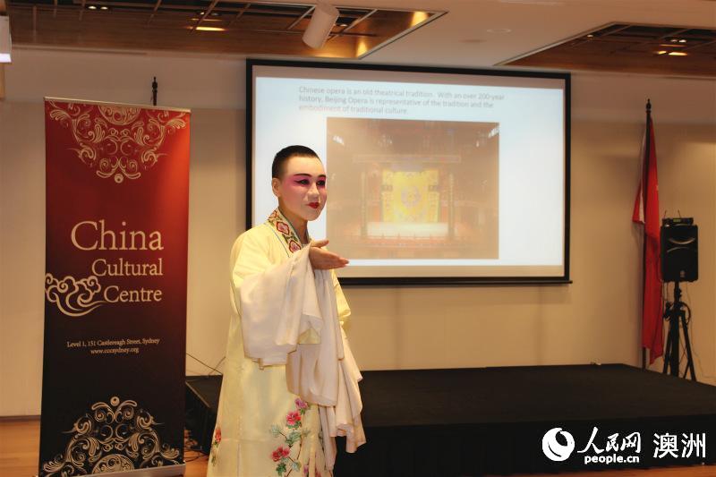 “我是男旦”京剧文创艺术讲座在悉尼举行弘扬京剧艺术