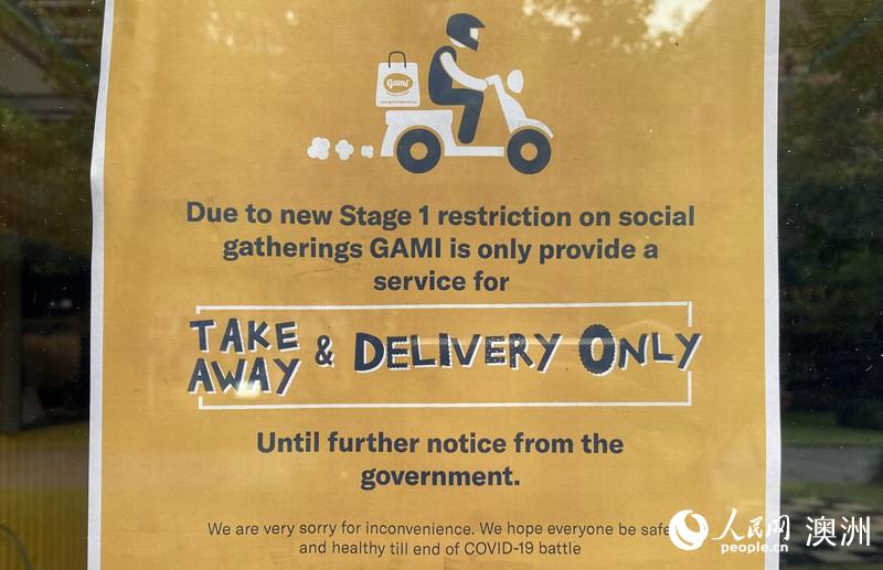 餐館張貼告示，提醒僅提供打包和送餐服務（攝影 王泉驕）