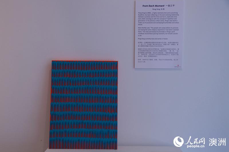 彭勇創作的《一念三千》系列畫作在悉尼朱雀畫廊展出（攝影 彭錦權）