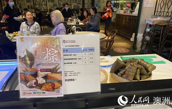 悉尼当地中餐馆售卖多种口味的粽子（摄影 王泉骄）