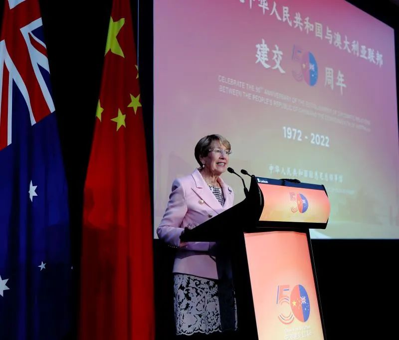 中国驻悉尼总领馆举办庆祝中澳建交50周年招待会