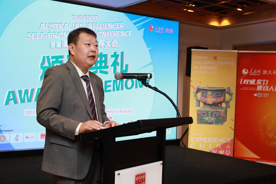 2023年7月31日，悉尼中國文化中心，中國駐悉尼總領事周立民在首屆“澳洲網紅自薦大會”上講話。（攝影 賀吉）