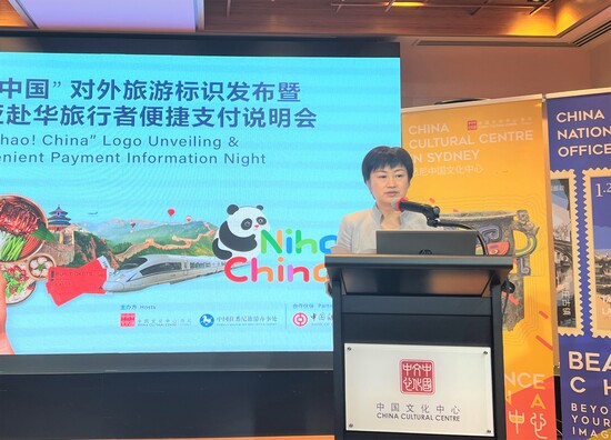 2023年8月24日，中國駐悉尼總領館文化參贊王書羽發表致辭（照片由悉尼中國文化中心提供）