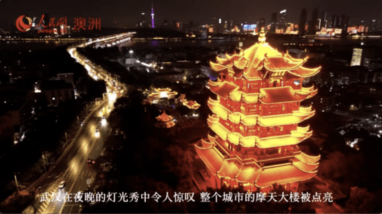 《美麗中國·靈秀湖北（上）》視頻截圖