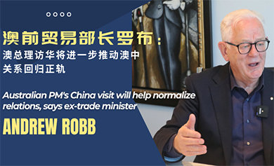  Former Australian Trade Minister Rob: Australia's Prime Minister's visit to China will further push Australia China relations back on track Andrew Rob, former Minister of Trade and Investment of Australia, said in an exclusive interview with People's Daily Online recently that the visit of Australian Prime Minister Anthony Albanese to China will further promote the normalization of Australia China relations.