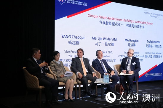  China Australia Business Seminar Held in Sydney