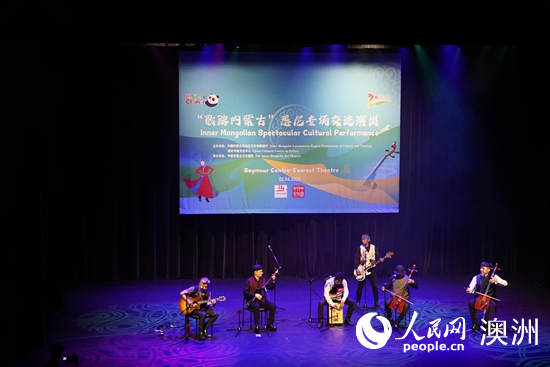 “歌游内蒙古”悉尼专场交流演出成功举办