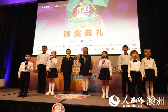 第九届“你好中文”全澳吟诵朗读大会总决赛暨颁奖典礼在悉尼举行