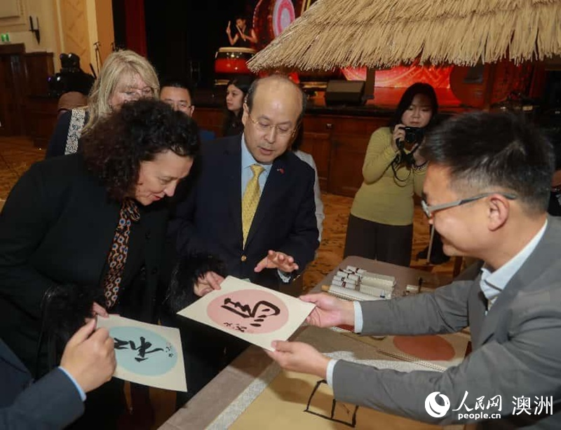 澳大利亚民众在活动上体验中国书法共创 （摄影 贺吉）