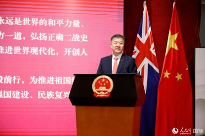 中國駐悉尼總領事王愚在招待會上致辭。人民網 劉美鷺攝
