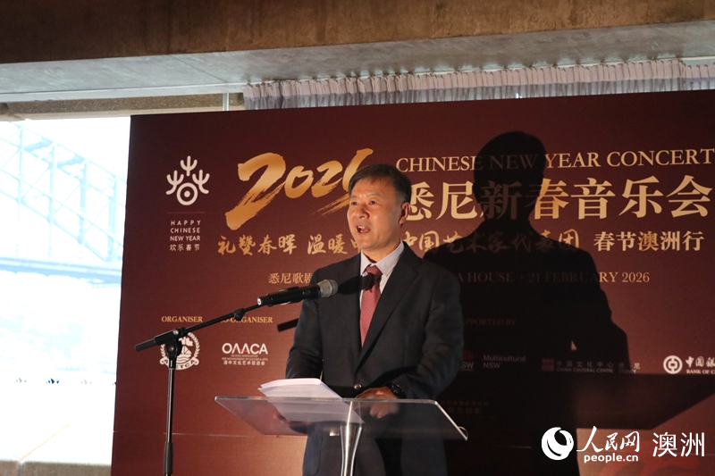 中國駐悉尼總領事王愚在活動上致辭（攝影 王泉驕）